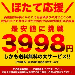 北海道産 生食 ホタテ 貝柱 玉冷 訳あり A...の詳細画像2
