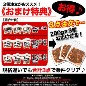 2kg 牛 ハラミ サガリ 味付け 薄切り約3...の詳細画像3