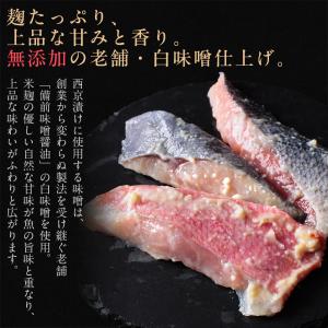 お中元ギフト 2026 西京漬け 詰合せ(さわ...の詳細画像1