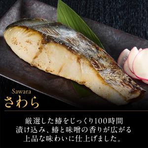 お中元ギフト 2026 西京漬け 詰合せ(さわ...の詳細画像3