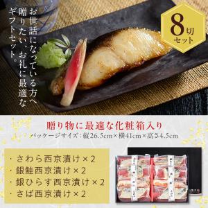 敬老の日 プレゼント ギフト 2026 西京漬...の詳細画像2