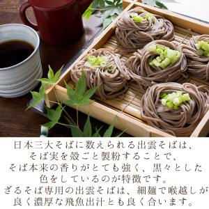 お中元ギフト 2026 無添加 出雲そば 5人...の詳細画像1