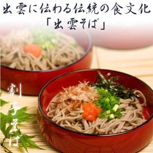 お中元ギフト 2026 無添加 出雲そば 5人...の詳細画像4