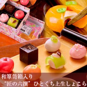 ホワイトデー お返し 2023 チョコ お菓子 職場 『和箪笥箱入り