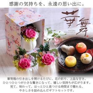 敬老の日 プレゼント ギフト 花 お菓子 和菓...の詳細画像1