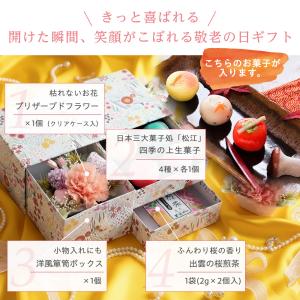 敬老の日 プレゼント ギフト 花 お菓子 和菓...の詳細画像2