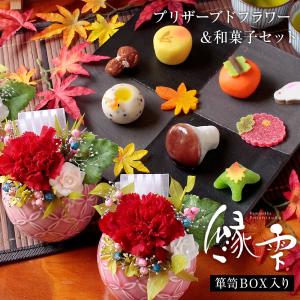 母の日 プレゼント 花 2024 ギフト スイーツ 和菓子 お菓子 50代 60代 70代 80代 90代 『 プリザーブドフラワー ＆和菓子「立夏蝶」 送料無料』｜toretatehonpo