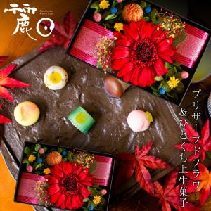 母の日 プレゼント 花 スイーツ 2023 ギフト 和菓子