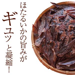 おつまみ 珍味 ほたるいか 素干し 干物 干し...の詳細画像2