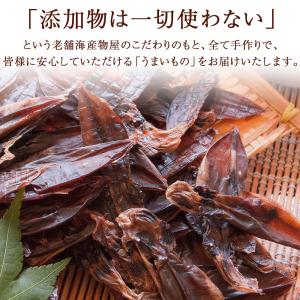 おつまみ 珍味 ほたるいか 素干し 干物 干し...の詳細画像5