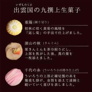 敬老の日 プレゼント ギフト 出雲国の九撰 上...の詳細画像4
