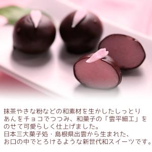 坂根屋 和トリュフ IZUMO5個入の詳細画像2