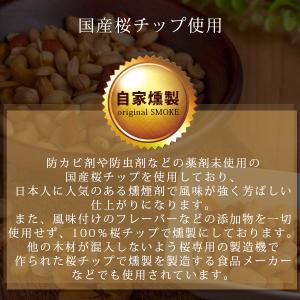 ナッツ 有塩 燻製ナッツ スモークナッツ 20...の詳細画像5