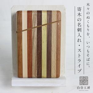 箱根寄木細工の名刺入れ : MA by So Shi Te - 通販 - Yahoo!ショッピング