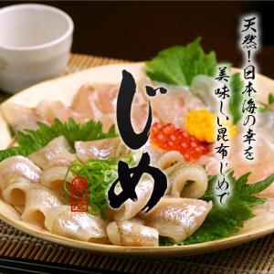 お刺身仕立て「じめ」詰合せ（ヒラメ・甘エビ・境港サーモン） 送料無料（北海道・沖縄を除く）