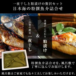 敬老の日 プレゼント ギフト 2026 干物 ...の詳細画像2