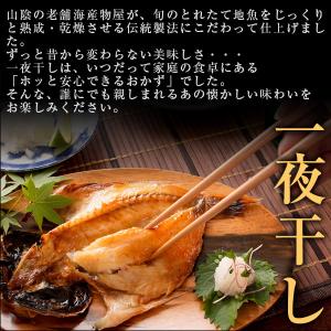 敬老の日 プレゼント ギフト 2026 干物 ...の詳細画像4