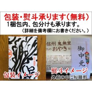 長野市 鬼無里 いろは堂 おやき バイキング ...の詳細画像4