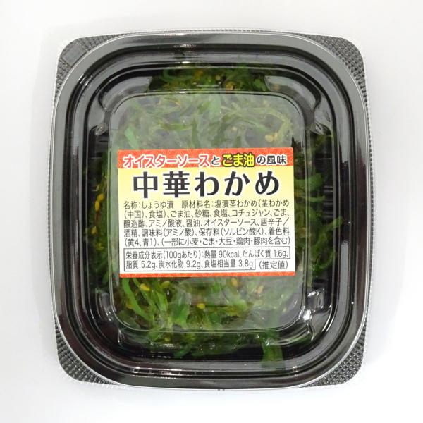 とれとれ厳選　中華わかめ（100g）　【クール冷蔵便】