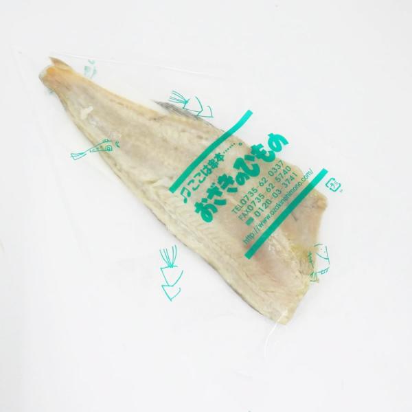 おざきのひもの　真ほっけ文化干し　1枚　おざきの干物　串本