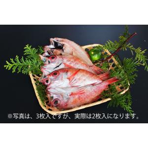 のどぐろの一夜干し（2枚入）　【クール冷凍便】｜toretore