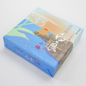 白良　しらら　小梅　200g　（梅製品税込6,000円以上で送料無料　北海道・沖縄県は送料900円）