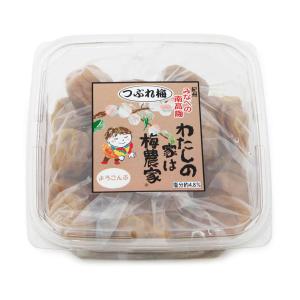 ぷらむ工房　わたしの家は梅農家　つぶれ梅　よろこんぶ　600g　塩分約4.8%　（梅製品税込6,000円以上で送料無料　北海道・沖縄県は送料900円）