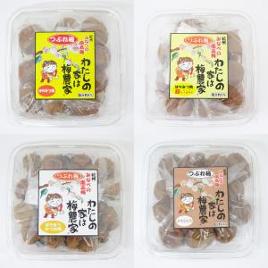 ぷらむ工房　わたしの家は梅農家　つぶれ梅　300〜330g　よりどり4個セット※送料無料　※北海道・沖縄県へはお届けできません