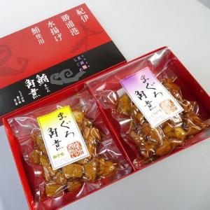 和か屋 まぐろの角煮　柚子味・生姜味セット（各120g入）