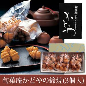 かどや 鈴焼