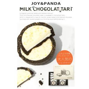 JOY&PANDA ミルクショコラタルト 4個...の詳細画像1