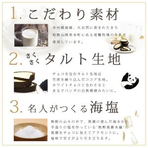 JOY&PANDA ミルクショコラタルト 4個...の詳細画像3