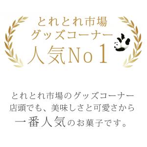 JOY&PANDA ミルクショコラタルト 8個...の詳細画像2