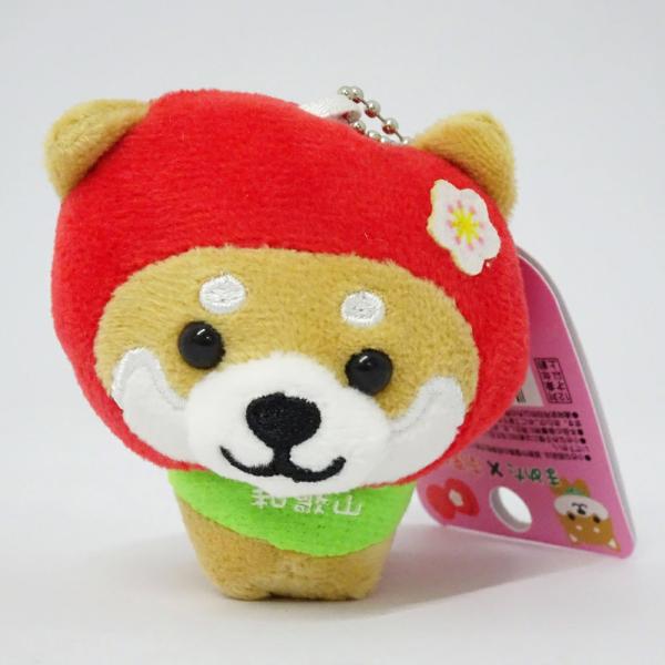 旅するマメしば　南高梅バージョン　和歌山限定　ご当地キーホルダー　ボールチェーン　包装不可商品