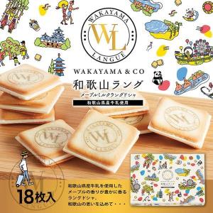 紀伊観光物産 和歌山ラング メープルミルクラン...の詳細画像1