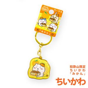 ご当地ちいかわ 和歌山限定「みかん」 ちいかわ...の詳細画像1