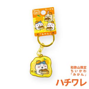 ご当地ちいかわ 和歌山限定「みかん」 ちいかわ...の詳細画像2