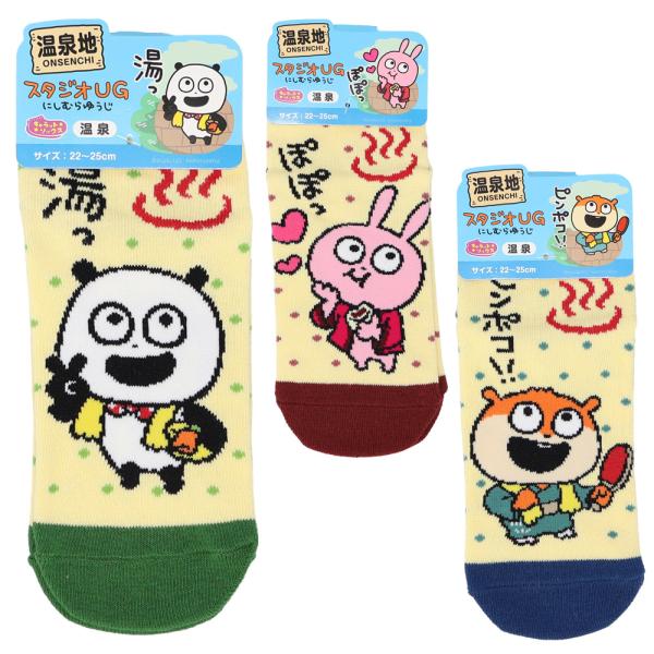 ご当地スタジオUG　にしむらゆうじ　温泉地限定　ごきげんパンダ　ラブラビット　こねずみ　ソックス　靴...