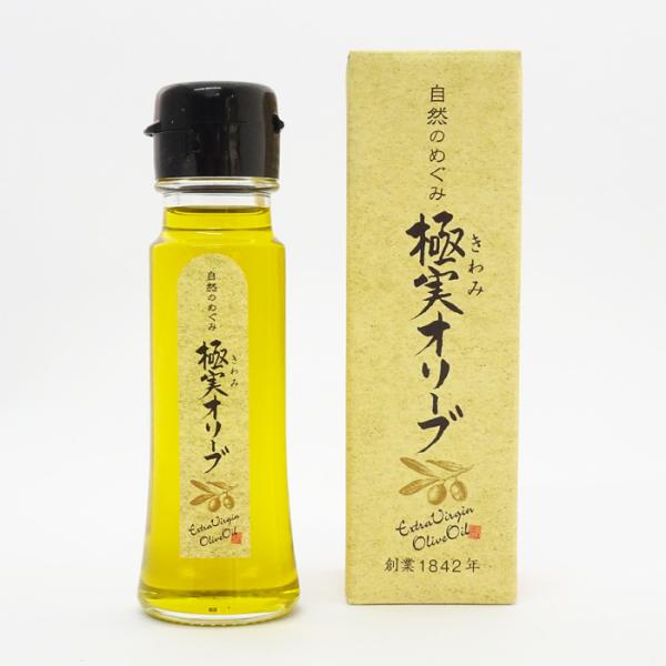 自然のめぐみ極実オリーブ　完熟　50ml（46ｇ）　エキストラバージン100％