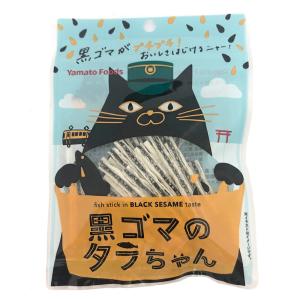 ヤマトフーズ 黒ゴマのタラちゃん 20g