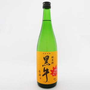 名手酒造店　純米酒　黒牛　あきあがり　720ml　秋季限定品　和歌山の地酒