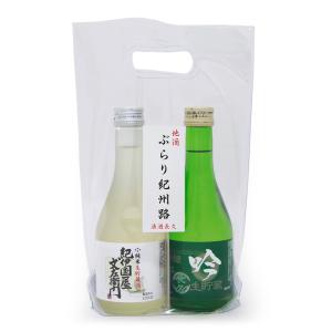 中野BC　地酒 ぶらり紀州路 純米生・吟生 300ml×2 紀伊国屋文左衛門・長久吟生貯蔵