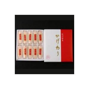 福菱 かげろう 10個入 包装済商品 白浜銘菓...の詳細画像1