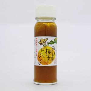 古座川ゆず平井の里 おばあの柚子ドレッシング