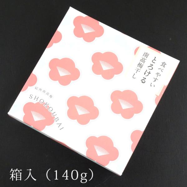 松晃梅　食べやすいとろける南高梅干し　140g　塩分10％