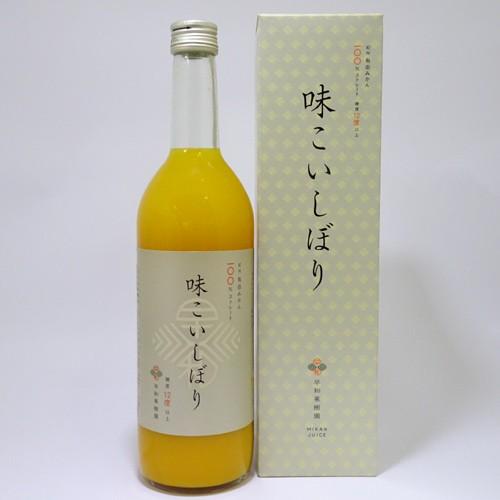 早和果樹園 味こいしぼり　720ml　