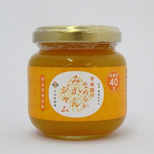 早和果樹園　果樹園のなめらかみかんジャム　130g　　※包装不可