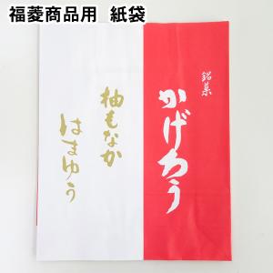 お土産袋の詳細画像3