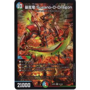 暴嵐竜 Susano-O-Dragon 【DM24-EX2-20/100】【SR】_