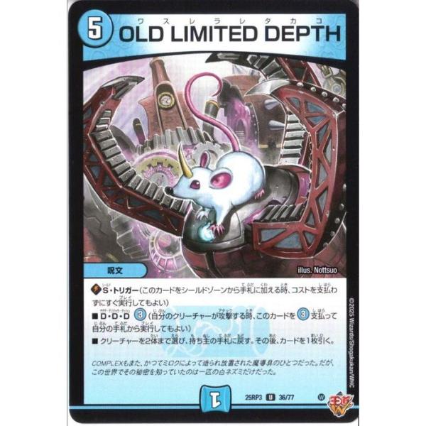 OLD LIMITED DEPTH 【DM25-RP3-36/77】【U】_